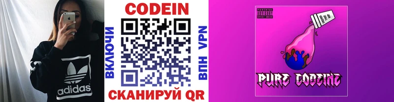 Кодеин напиток Lean (лин)  Рыбное 