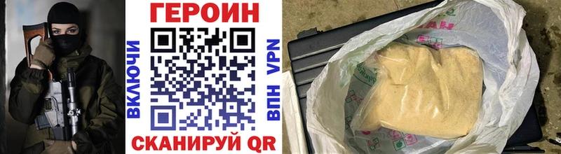 Героин герыч  Рыбное 