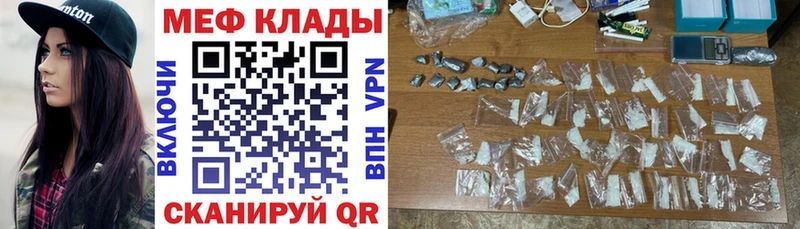 Меф мука  купить   Рыбное 