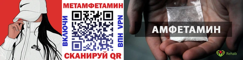 МЕТАМФЕТАМИН пудра  наркота  Рыбное 