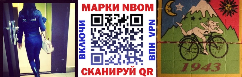 Марки 25I-NBOMe 1500мкг Рыбное
